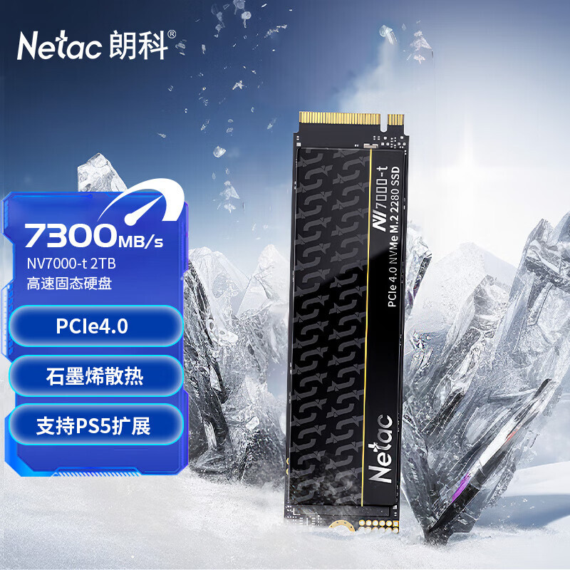 Netac 朗科 NV7000-t NVMe M.2 固態(tài)硬盤 4TB（PCI-E4.0） 1399元