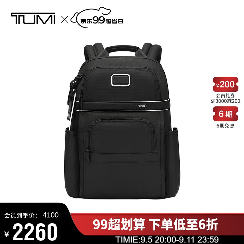 TUMI 途明 DFO GEN男士双肩包商务通勤简约纯色电脑包黑色 券后2588元