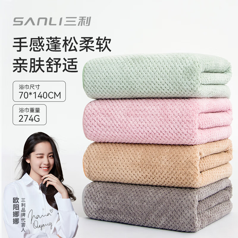 SANLI 三利 浴巾 A类珊瑚绒柔软吸水菠萝格浴巾干裹巾 70*140cm 咖色 券后16.1元