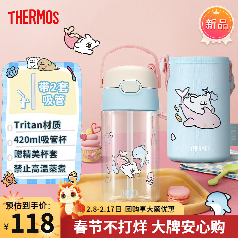 THERMOS 膳魔师 儿童水杯线条小狗周边联名杯子便携吸管杯小春夏2024年 吸管杯 粉蓝 420ml （精美杯套） 96.36元