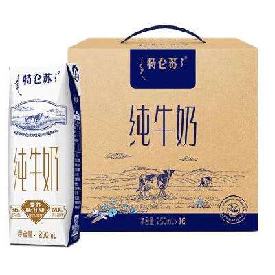 再补券：特仑苏 纯牛奶利乐钻250mL*16盒*3件 100.14元，折33.38元/件（双层优惠）