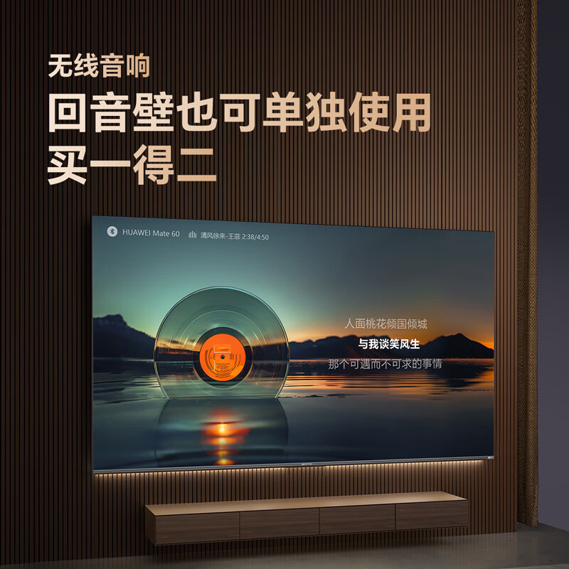 以旧换新补贴：SKYWORTH 创维 75A6E 液晶电视 75英寸 mini led 4K 券后4943.2元