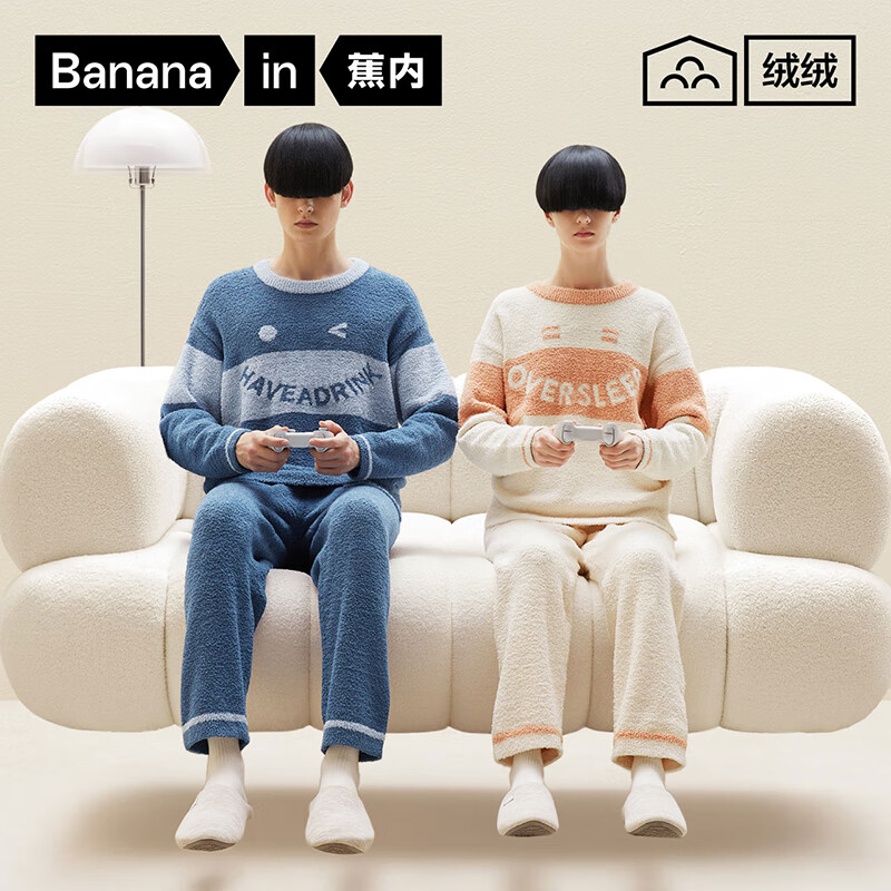 京东PLUS：Bananain 蕉内 绒绒520H情侣睡衣 男士家居服套装 137元（双重优惠）