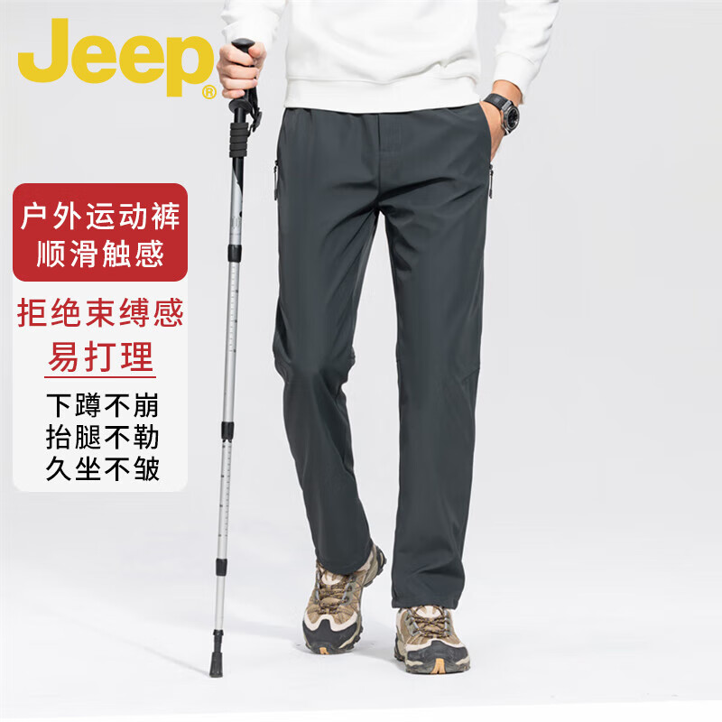 Jeep 吉普 男士直筒冲锋裤 券后69.5元