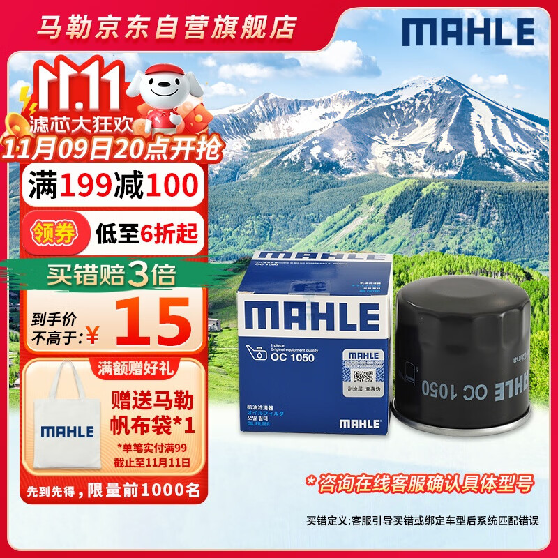 MAHLE 马勒 机油滤芯机滤OC1050 券后17.5元