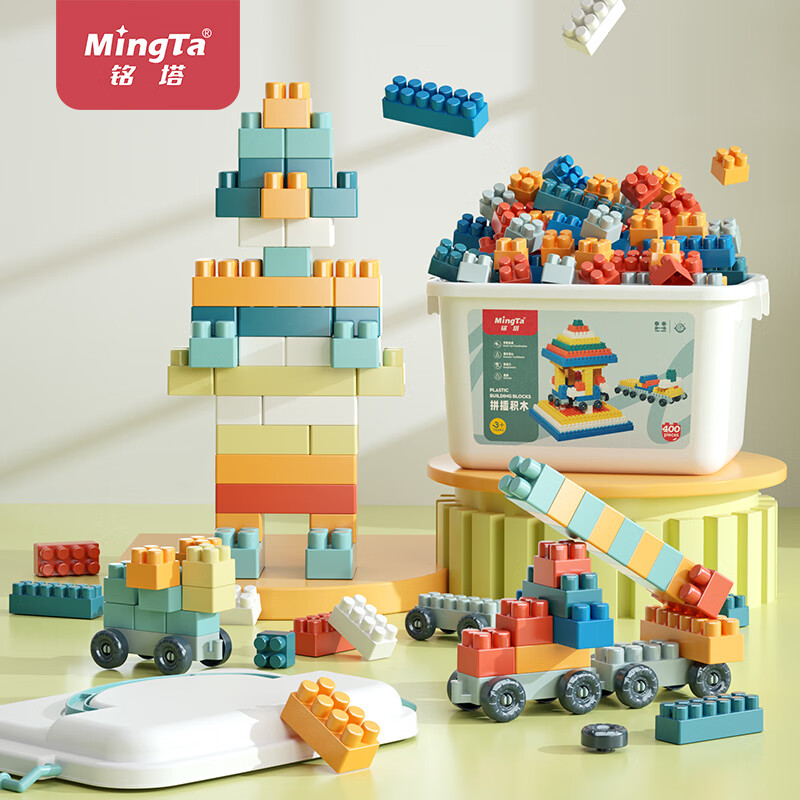 MingTa 铭塔 儿童拼插积木玩具 200粒 可拼搭10辆小车 券后49.9元