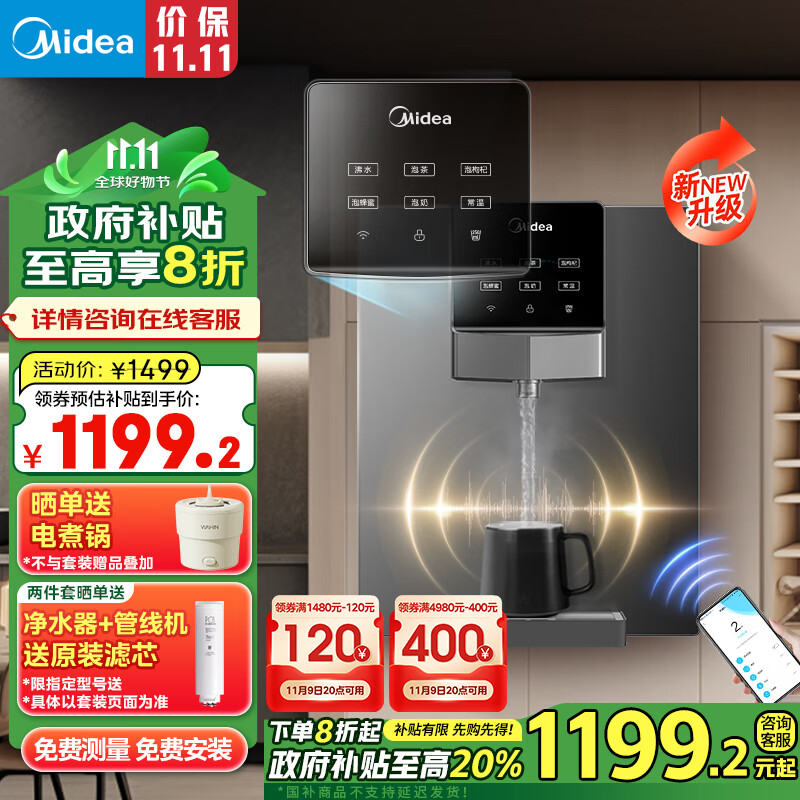 Midea 美的 家用净水器伴侣管线机 全通量匹配壁挂式饮水机 MG245-R ￥813.2