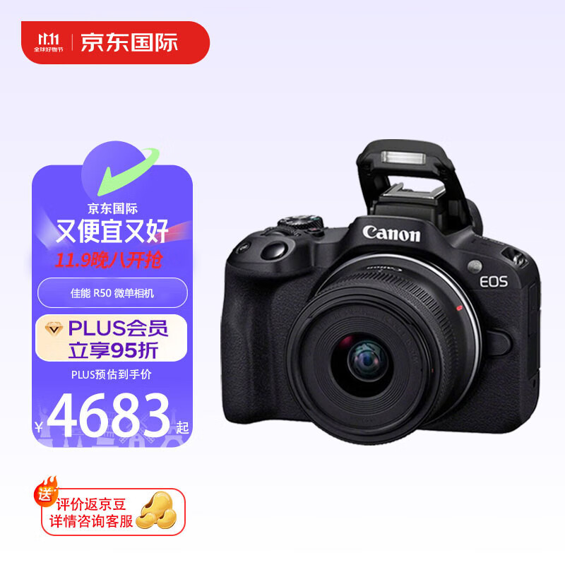 Canon 佳能 EOS R50 APS-C画幅 微单相机 黑色 RF-S18-45mm F4.5-6.3 IS STM 单头套机 ￥4683