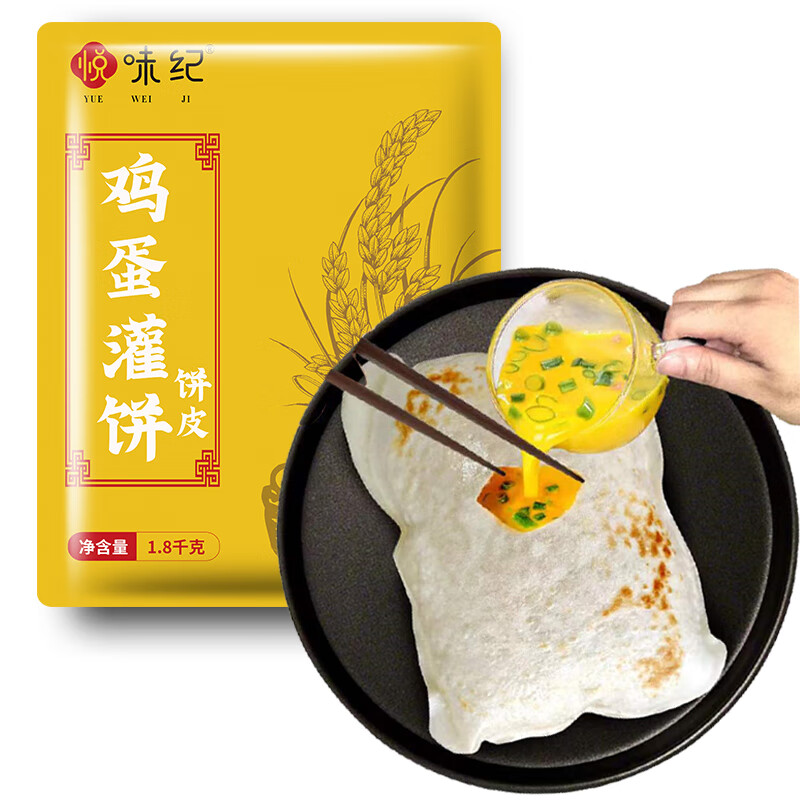 悦味纪 YUEWEIJI 悦味纪 鸡蛋灌饼1.8kg 20张 手抓饼煎饼皮卷饼饼胚 半成品早餐面点速食 10.53元（需买5件，需用券）