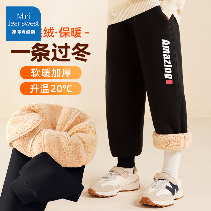 Mini Jeanswest 迷你真维斯 男童加绒羊羔绒裤子 黑色AMA裤标 券后29.59元