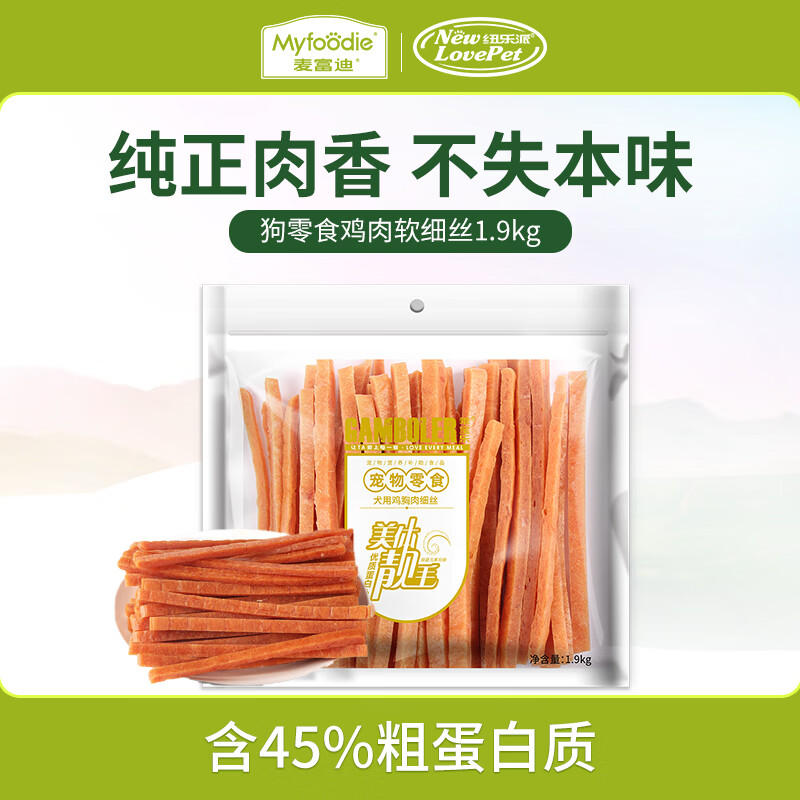 Myfoodie 麦富迪 狗零食 鸡肉软细丝 1.9kg 券后75元