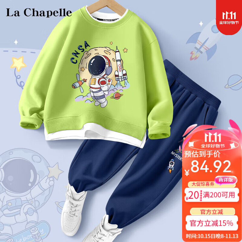 La Chapelle 中大儿童春秋新季宽松透气休闲卫衣卫裤两件套 券后34.9元