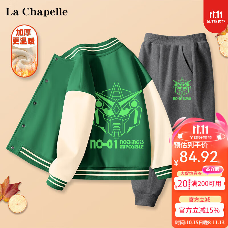 La Chapelle 儿童加绒棒球服+加绒卫裤套装 加厚保暖160-110 券后34.9元