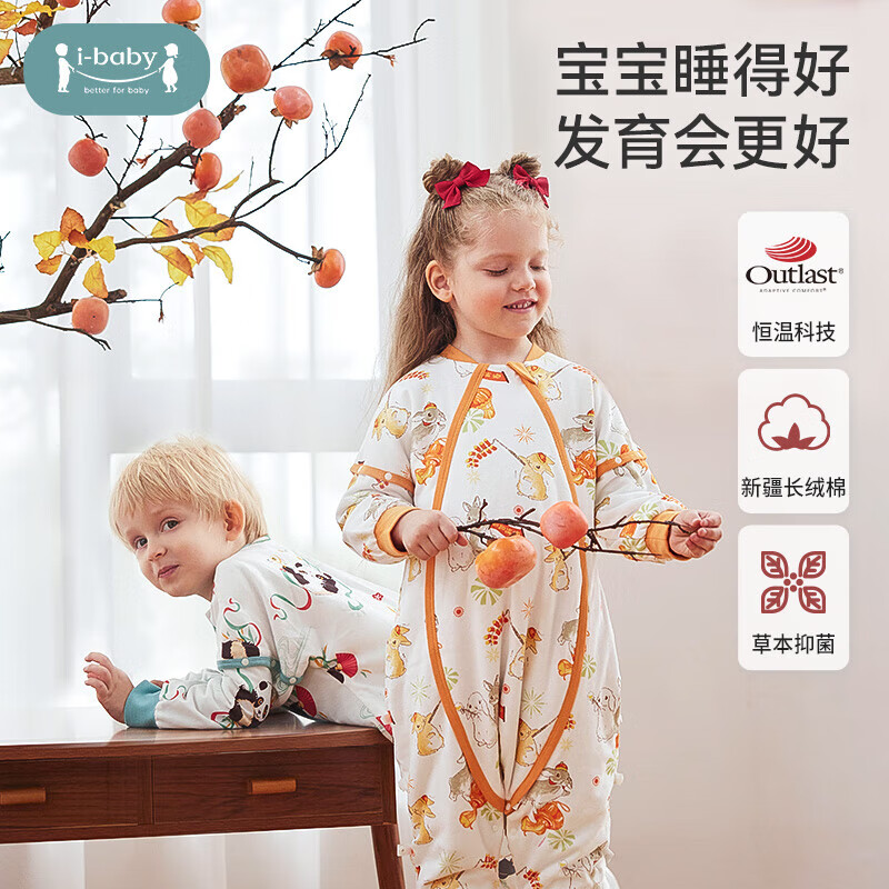 京东PLUS：ibaby 恒温儿童分腿式睡袋 礼盒装 暖冬14_18℃ 136.76元（双重优惠）