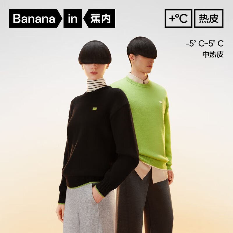 Bananain 蕉内 热皮502++圆领毛衣男女同款针织衫 10708470021 券后112.51元