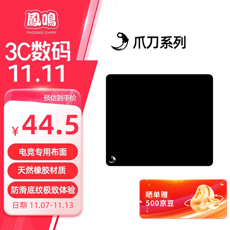 凤鸣 游戏鼠标垫大号电竞fps顺滑井上PORON鼠标垫CSGO蝴蝶工作室设计爪刀黑色460*400*5 23.96元