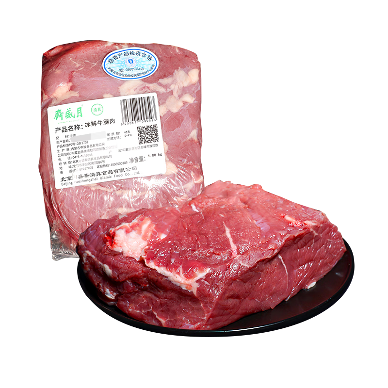 京东百亿补贴、双十一开门红:月盛斋国产牛腿肉1kg 内蒙牛肉*4件 189.48元（合47.37元/件）