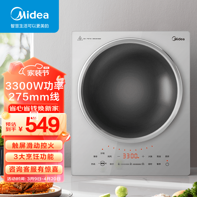 Midea 美的 商用电磁炉大功率3300w大电磁炉炒菜电池炉电磁灶大锅灶炒菜电炒炉火锅MC-E33CA11 券后406.1元