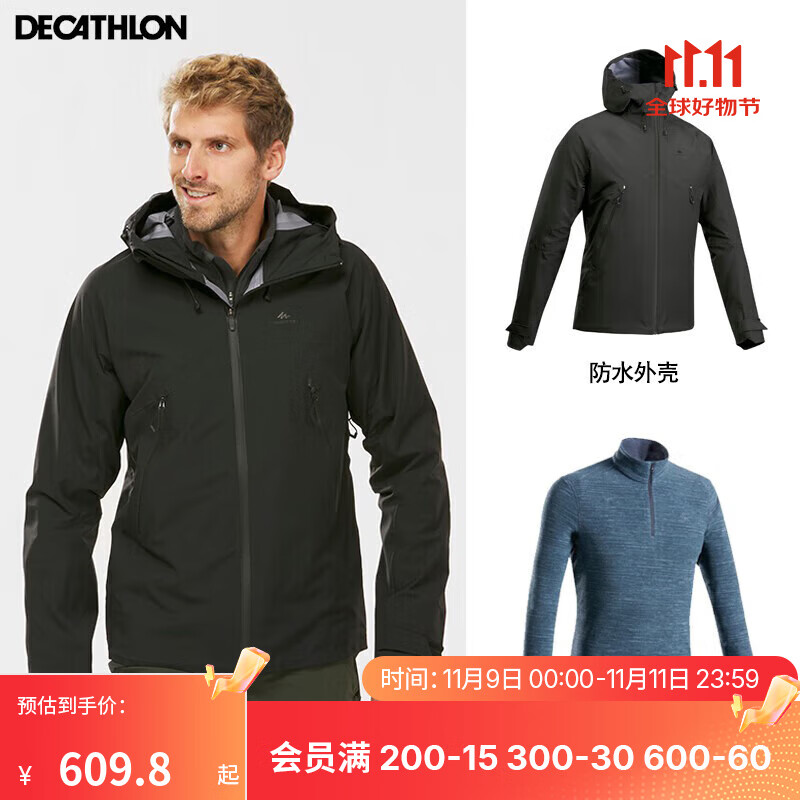 DECATHLON 迪卡侬 硬壳冲锋衣男女户外休闲登山徒步防风防水夹克风衣MH500外套 男-外套 券后474.3元