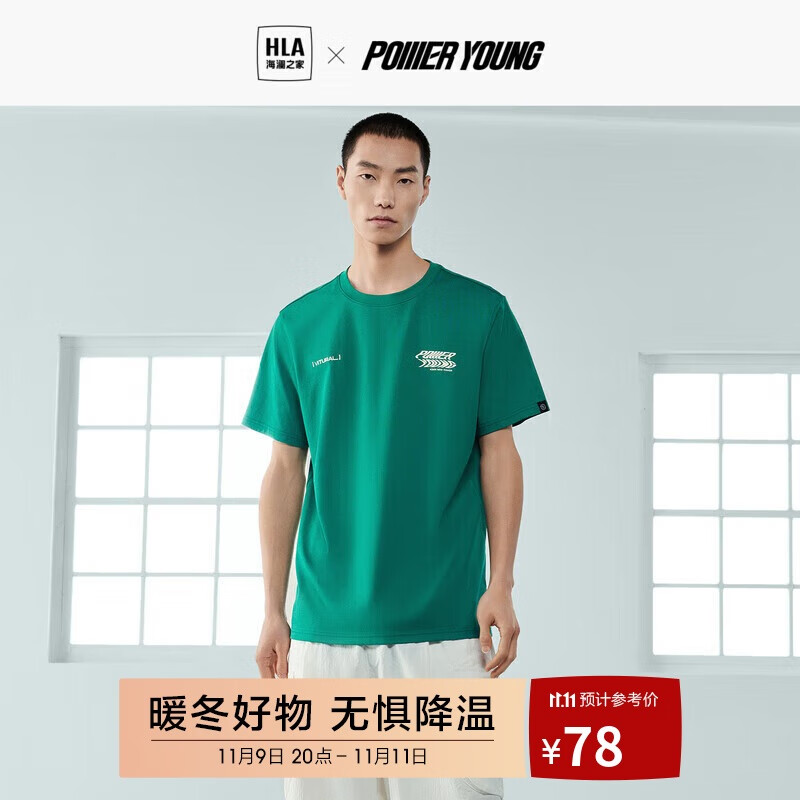 HLA 海澜之家 男士短袖T恤 POWER YOUNG 圆领冰氧吧透气 券后78元