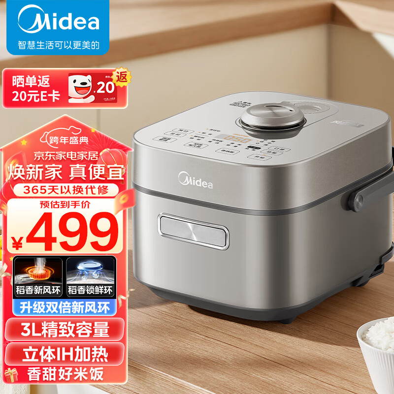 Midea 美的 风动稻香mini电饭煲电饭锅3L立体IH电磁加热 快速煮家用智能电饭煲HS353 券后233.43元