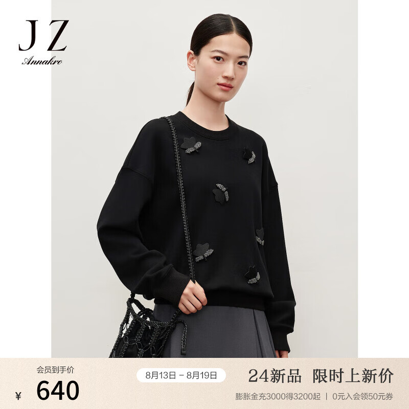 Juzui 玖姿 ·安娜蔻BlingBling云感空气层花朵钻落肩长袖卫衣女2024秋 素黑 XL 1024元