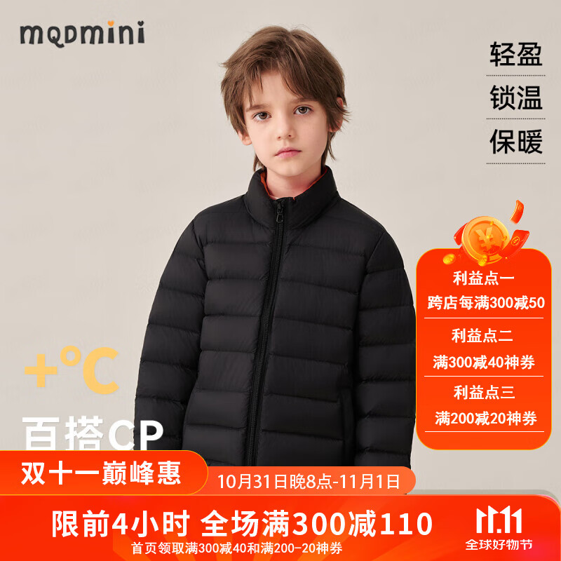 MQDMINI 童装棉服外套 多色可选 56.88元（需买2件，需用券）