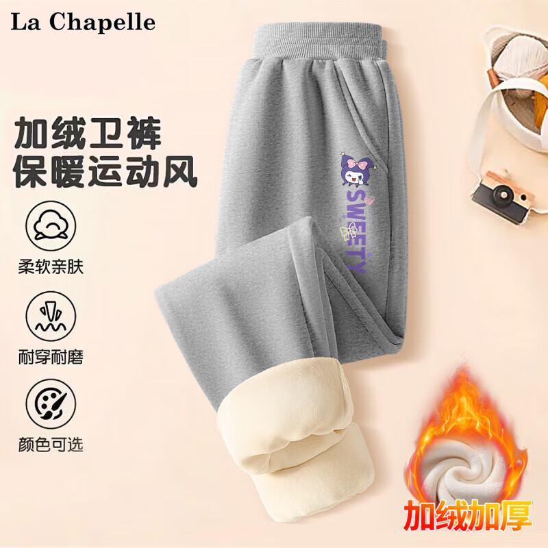 La Chapelle 兒童加絨衛(wèi)衣衛(wèi)褲 加厚保暖特價清倉 165-110 23.8元（需買2件，需用券）