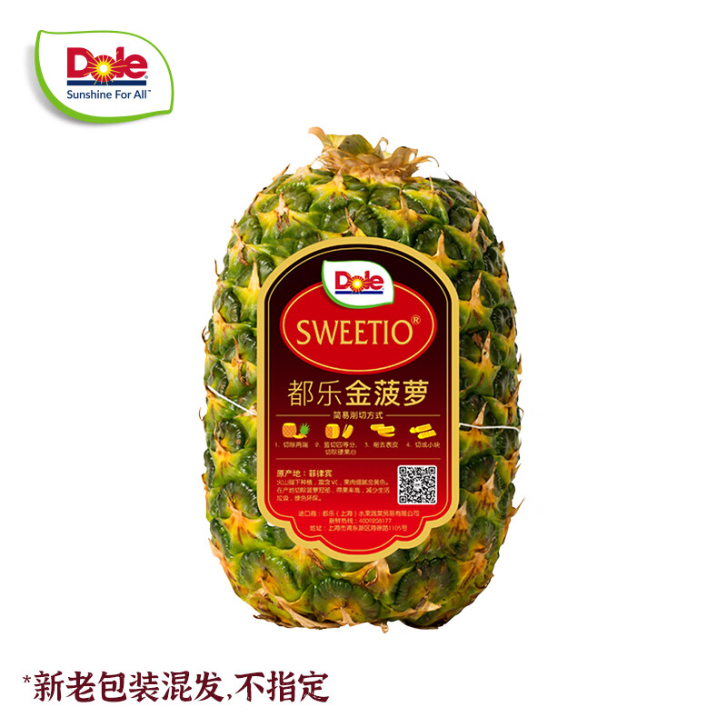 都乐Dole 进口无冠金菠萝 2粒装 单果900g+ ￥24.9