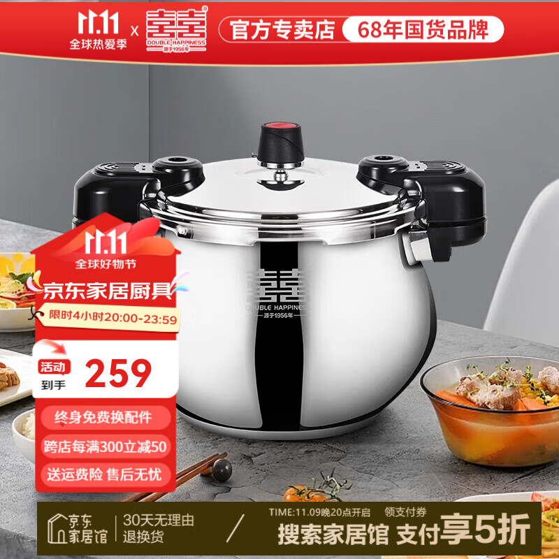 双喜 高压锅304不锈钢 妙旋球金20CM/6L 20cm 券后108.9元