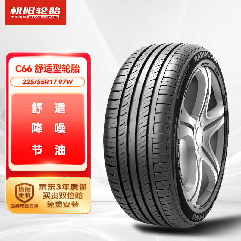 朝阳 ChaoYang C66 225/55R17 97W 适配君威/君越/宝马5系/A6L ￥169