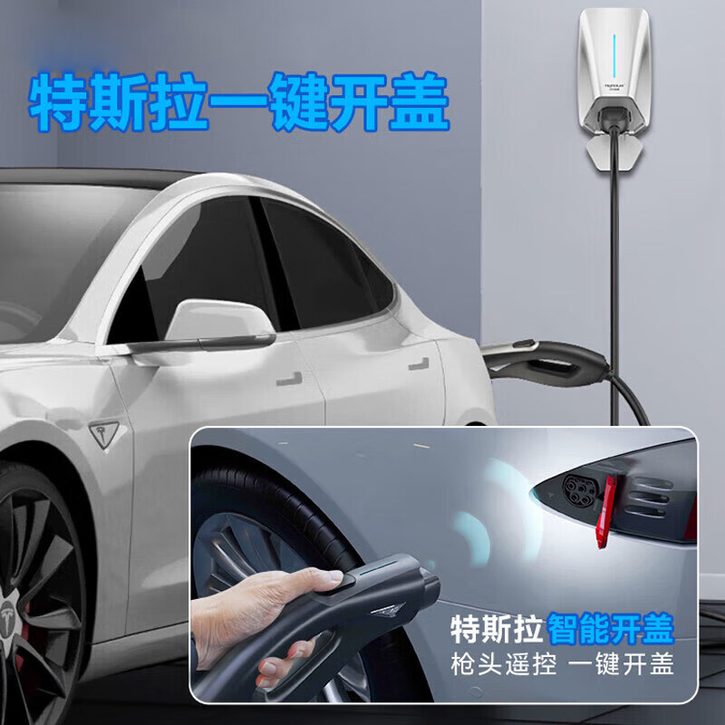 Highluer 小充嗨跑 家用新能源汽车充电桩 7kW特斯拉APP智联版+O米基础安装 券后923.09元