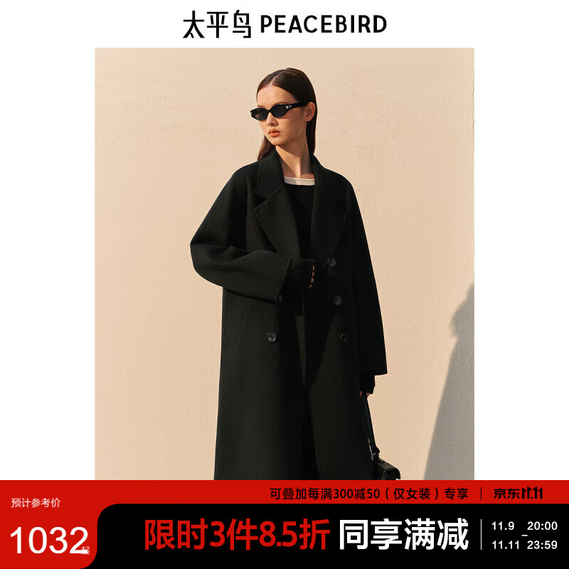 京东PLUS：PEACEBIRD 太平鸟 女士双面呢毛呢大衣 AAAAE411701 640.12元（需用券，可低至585.12元）