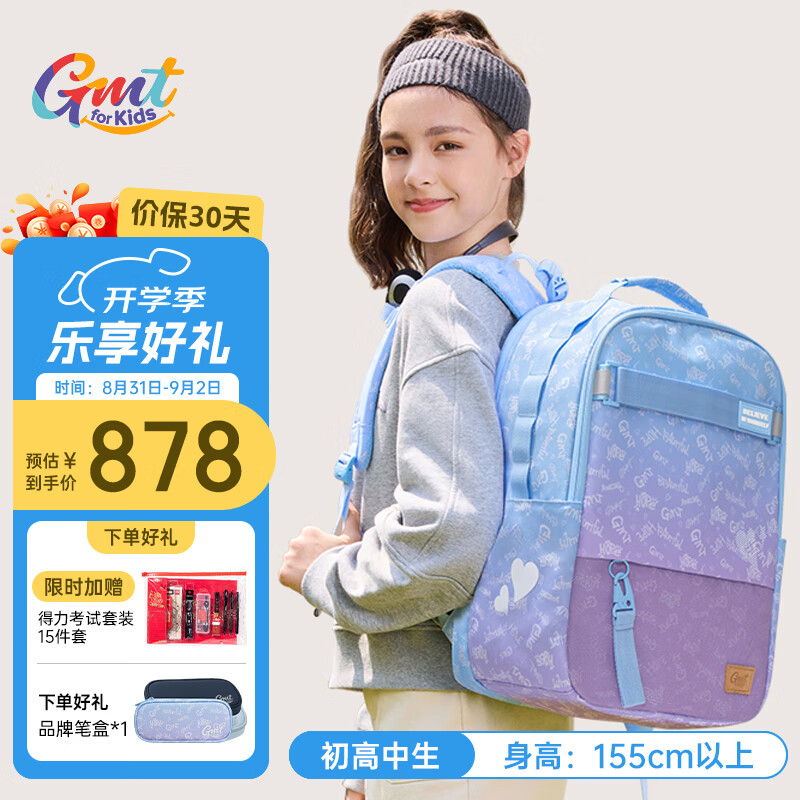 Gmt for kids 书包初中高中生大容量背包护脊双肩7-12年级女紫Trend pro 838元