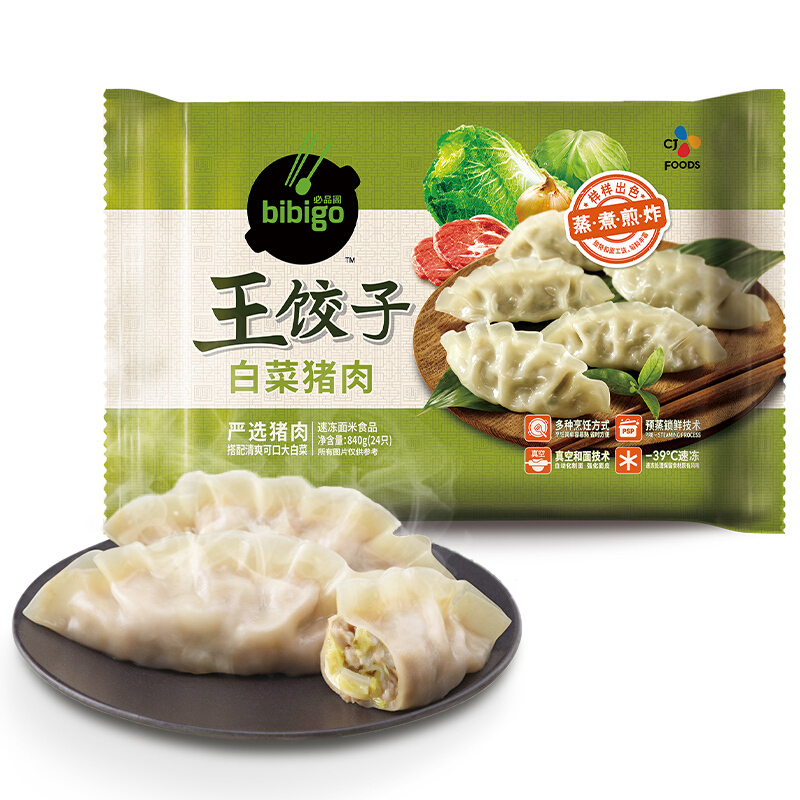 bibigo 必品阁 王饺子 白菜猪肉馅 840g 14.14元