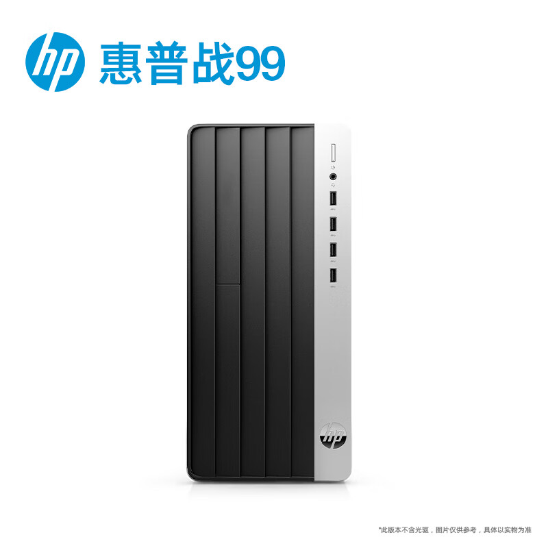 以旧换新补贴：HP 惠普 战99 24款 台式电脑主机（i7-14700、32GB、1TB、RTX4060） 6487.3元