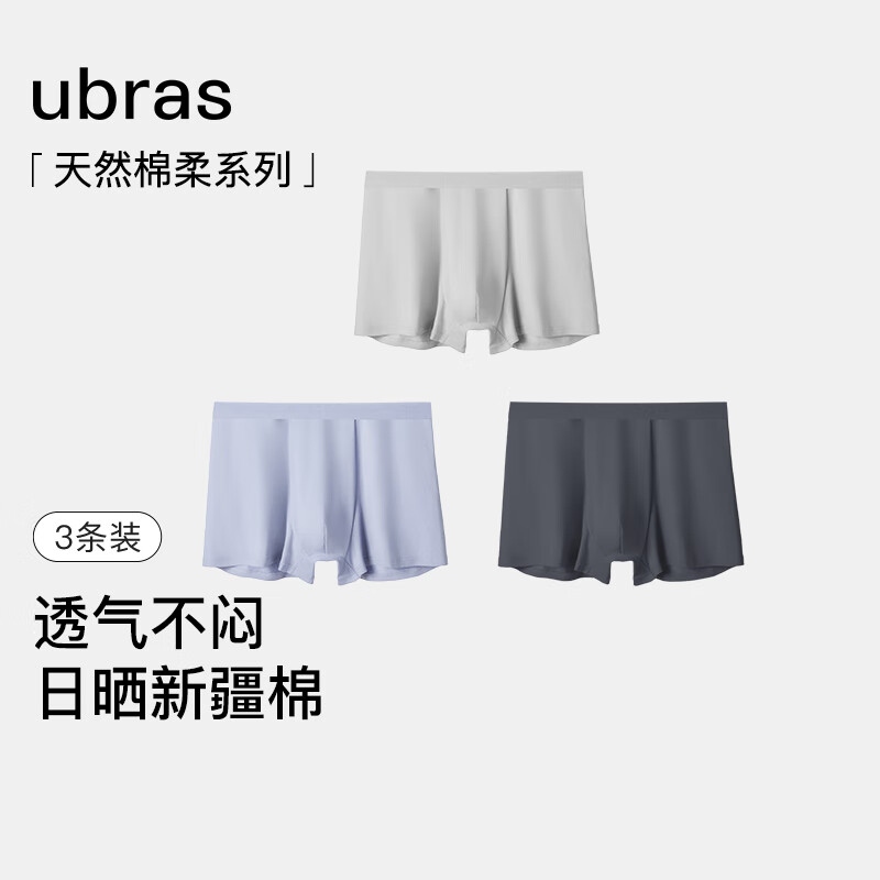 Ubras 男士中腰四角裤（三条装） 券后39元