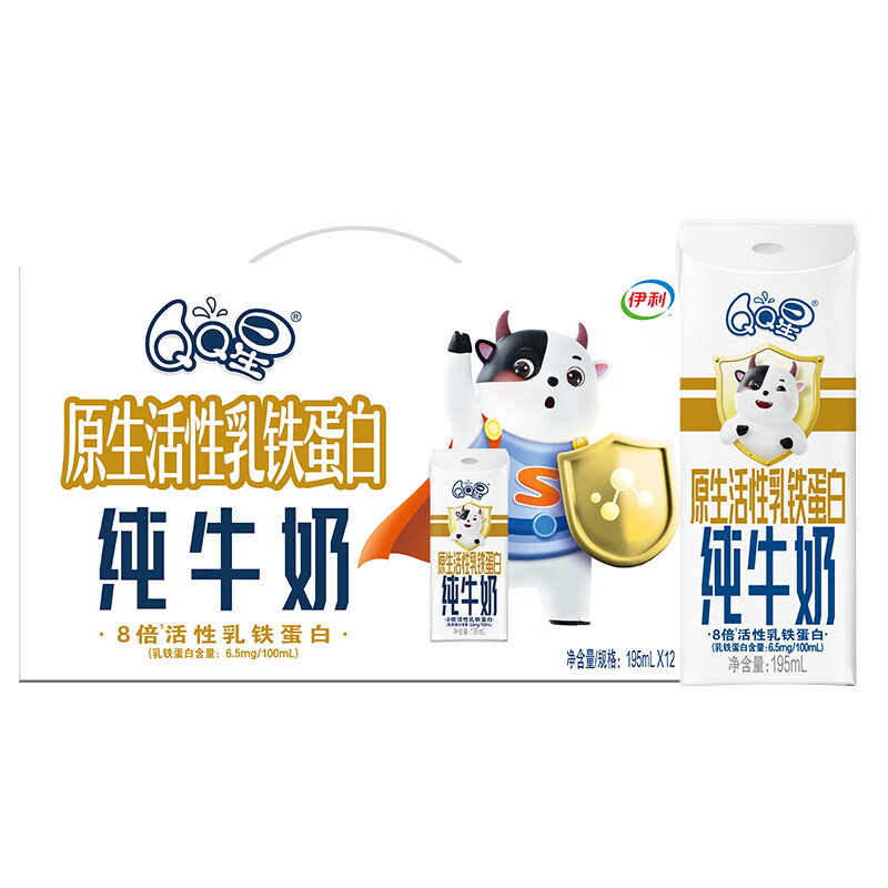 yili 伊利 乳鐵蛋白兒童高鈣純牛奶 195ml*12盒 40元