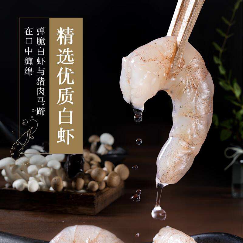 思念 虾水饺鲜美虾仁480g32只 （任选5件） 14.9元（需买5件，需用券）