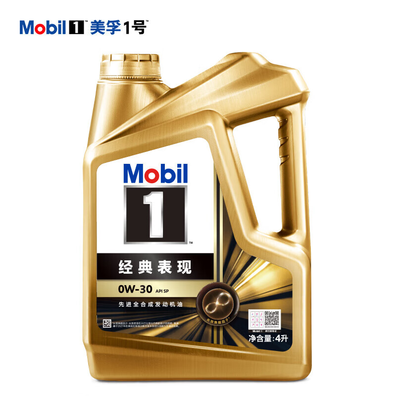 Mobil 美孚 金装美孚1号 全合成机油 汽机油 发动机润滑油 汽车保养 金美 0W-30 SP级 4L 券后263.52元