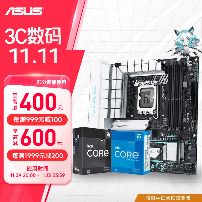 ASUS 华硕 主板CPU套装 B760 搭 Intel i5 12490F 板u套装 华硕 TX GAMING B760M WIFI Intel ￥1549