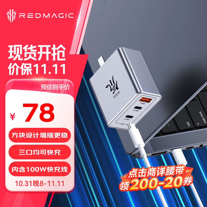 nubia 努比亚 PA0214E 65W GaN氮化镓充电器 2C1A 线充套装 ￥56.93