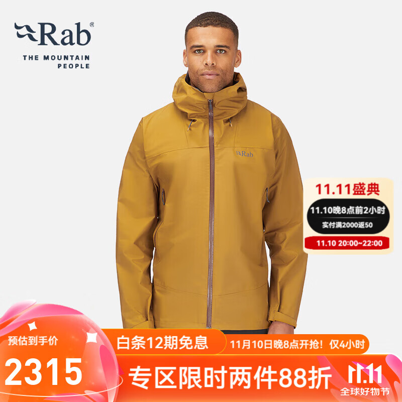 Rab 睿坡 男士 Namche山地 Gore-Tex 3L 户外登山防撕裂单层冲锋衣 QWH-77 券后1600.31元