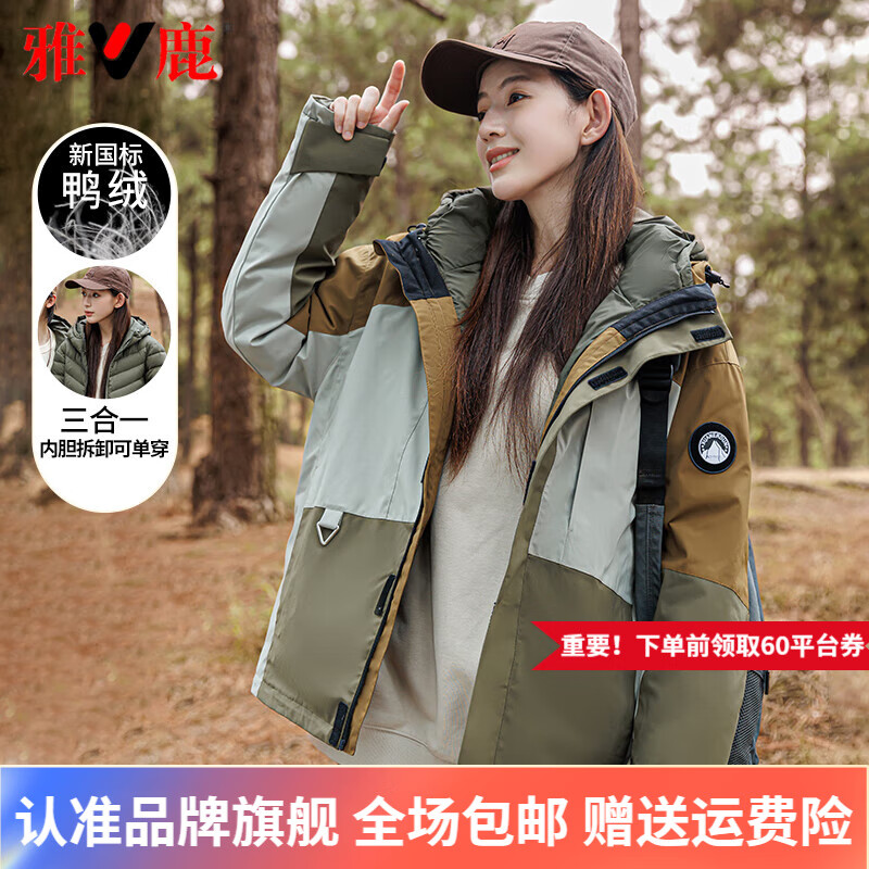 YALU 雅鹿 户外三合一冲锋羽绒服女短款工装派克服冬季外套 棕灰绿 M（100-120斤） ￥389