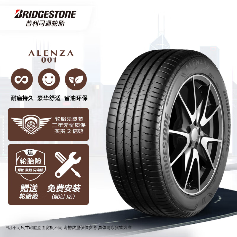 普利司通 汽车轮胎 245/45R20 103W XL A001 RFT防爆胎 原配宝马X3前轮 券后738.4元