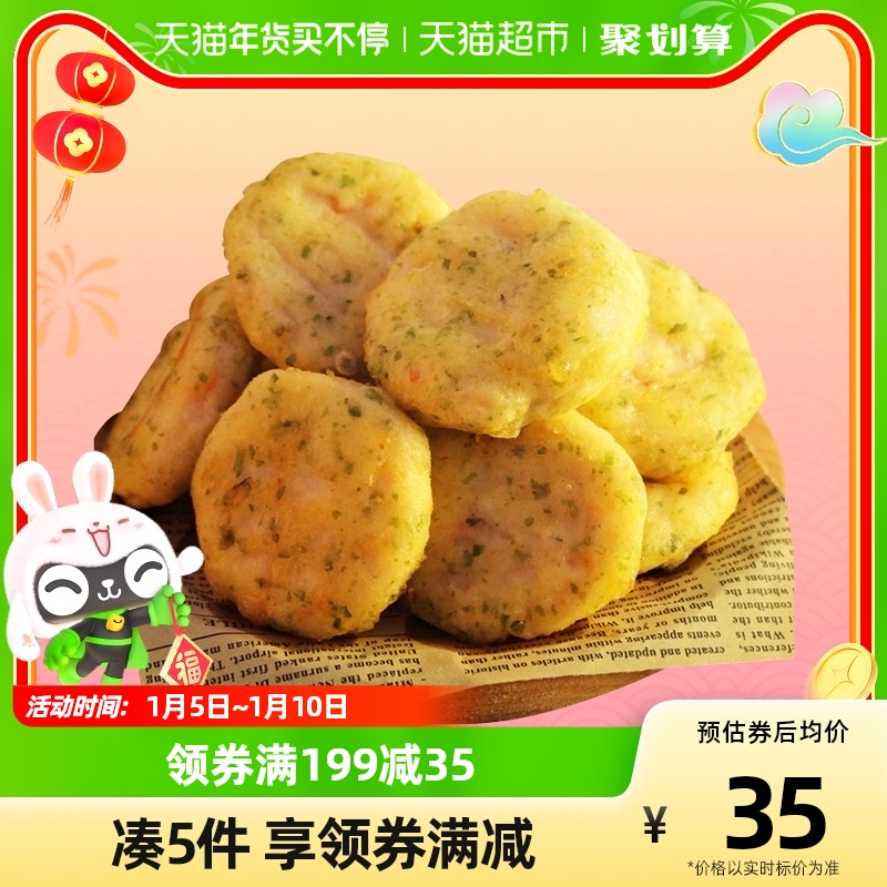 盛源来 海苔虾饼500g 儿童早餐食品面点 （需买4件，需凑单） 17.28元