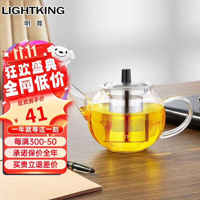 LIGHTKING 明尊 手工耐热玻璃迷你泡茶壶一人喝飘逸杯过滤茶壶办公室家用单人茶壶 S-032A（200ml） 41元