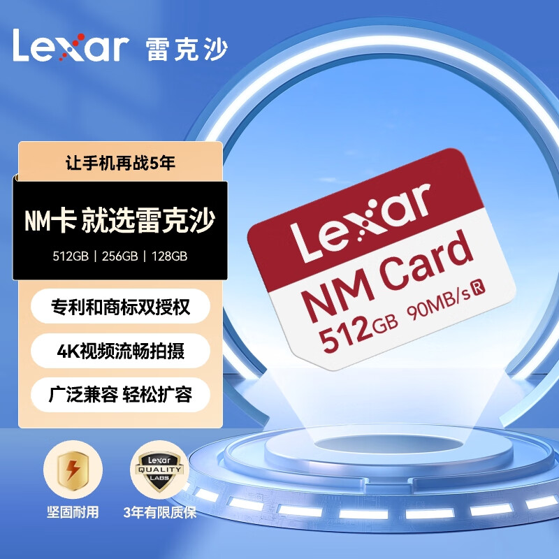 Lexar 雷克沙 512GB NM存储卡 华为手机平板内存卡 Mate/P系列适配 华为DFH 券后289元