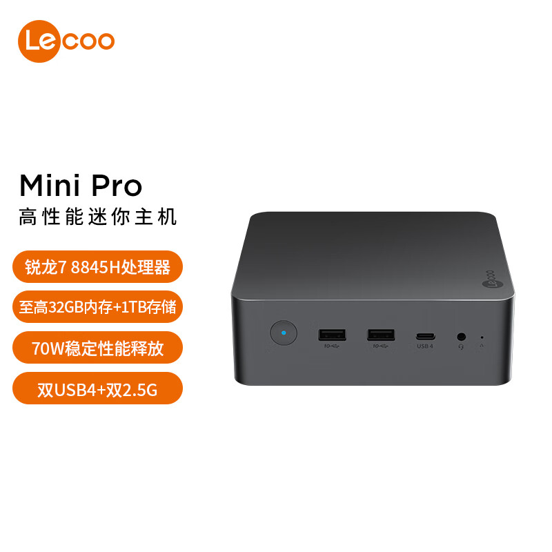 Lenovo 联想 来酷MINI PRO主机商务迷你台式机电脑(R7-8845H 16G 1TB SSD) 券后2242.41元