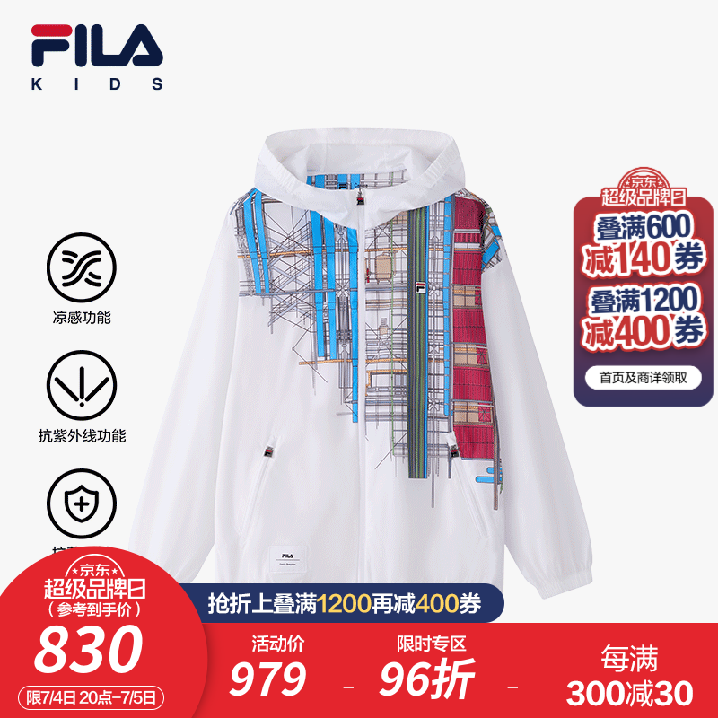 FILA 斐乐 童装儿童防晒服2024男中大童休闲抗菌凉感皮肤衣 标准白-WT 165cm 860元